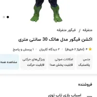 اکشن فیگور هالک بزرگ و کوچک / انیمه / اسباب بازی|اسباب‌‌بازی|تربت جام, شهید نصرالهی|دیوار