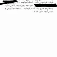 حواله ماشین اطلس s