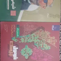 کتاب شیمی و فیزیک