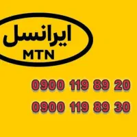 ایرانسل رند