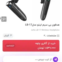 هدفون مکالمه|لوازم جانبی موبایل و تبلت|سراوان, |دیوار