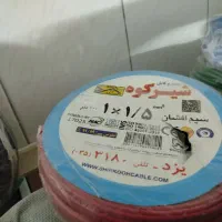 سیم برق شیرکوه ۱/۵و ۲/۵