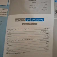 کتاب تست ۵۰ تومان|کتاب و مجله آموزشی|قم, شهرک فاطمیه|دیوار