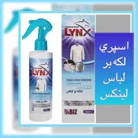 لکه بر لباس نانو|مواد شوینده و دستمال کاغذی|اصفهان, کوی ولی عصر|دیوار