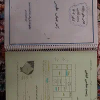 جزوه زیست حنیف عظیمی