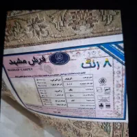 فرش ۱۲ متری نسکافه ای|فرش|ساری, |دیوار