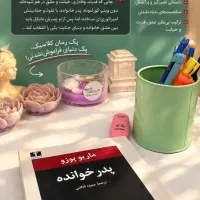 کتاب فلسفی ،داستانی رمان
