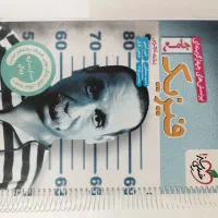 فیزیک جامع کنکور خیلی سبز