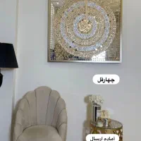 تابلو های آینه ای و کالیگرافی طرح فرش