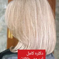 لایت قیمت مناسب تضمینی بامتخصص باسابقه|خدمات آرایشگری و زیبایی|تهران, تهرانپارس غربی|دیوار