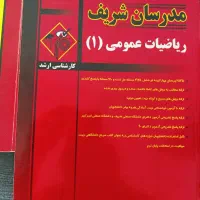 فروش کتابهای کنکور ارشد مدیریت کسب و کار MBA|کتاب و مجله آموزشی|قم, هنرستان|دیوار