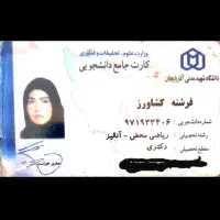 تدریس تخصصی ریاضیات - زبان انگلیسی