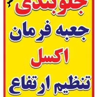 جلوبندی ولیعصر