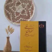 چند عنوان از نشر کتابخانه مجلس|کتاب و مجله مذهبی|قم, پردیسان|دیوار