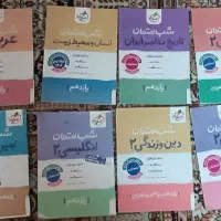 شب امتحان