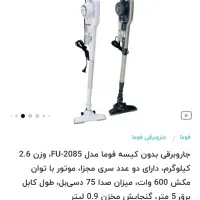 جاروبرقی