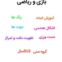 برگزاری کلاس های چرتکه،روبیک،هوش مالی،بازی ریاضی|خدمات آموزشی|بندر کنگان, |دیوار