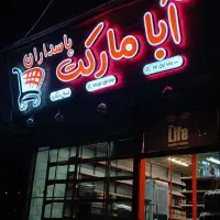 تابلونئون فلکسی لایتباکس ترموچلنیوم یکسال ضمانت