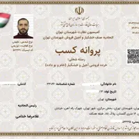 جواز کسب.ثبت شرکت.کارت بازرگانی.برند