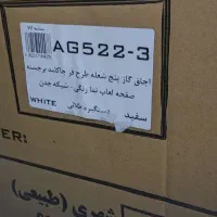 اجاق گاز|اجاق گاز و لوازم برقی پختوپز|نوشین شهر, |دیوار