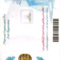 کارت ملی گمشده
