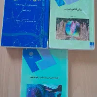 کتاب پیام نور