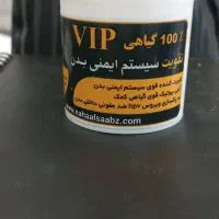 تقویت سیستم ایمنی