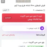 فرش طرح جدید کلاسیک|فرش|آمل, |دیوار