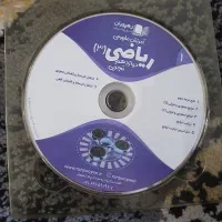 سی دی آموزشی ریاضی وشیمی پایه دوازدهم