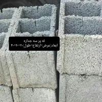 فراورده های بتنی چکاد(بلوک ماسه سیمان)|مصالح و تجهیزات ساختمان|صومعه‌سرا, |دیوار