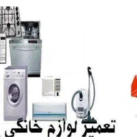 تعمیرات تخصصی یخچال فریزرسایدبای سایدولباسشویی