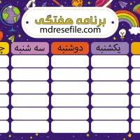 معلم ابتدایی پایه 3و4و5و6
