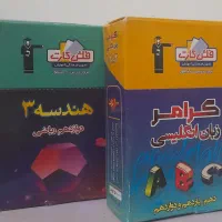 حسابان دوازدهم + فلش کارت رایگان|کتاب و مجله آموزشی|شیراز, میانرود|دیوار