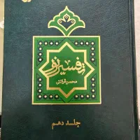 کتاب تفسیر قرآن