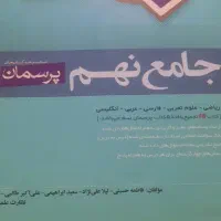 کتاب و جزوه