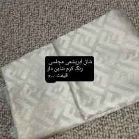 انواع شال و تیشرت و شلوار