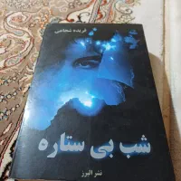 کتاب رمان