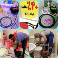 چاه بازکن و فنرزنی  لوله بازکنی سراسرکرج ۲۴ساعته|خدمات پیشه و مهارت|کرج, ساسانی (قلمستان)|دیوار