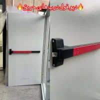 درب ضدسرقت chobراش درزدحریق درباغ آپارتمانی زددیلم