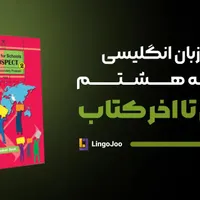 آموزش آنلاین زبان انگلیسی متوسطه اول و دوم|خدمات آموزشی|ملایر, |دیوار