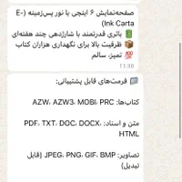 کتاب خوان