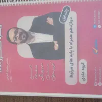 کتاب کنکور ریاضی فیزیک و جزوه اساتید برتر|کتاب و مجله آموزشی|چالوس, |دیوار