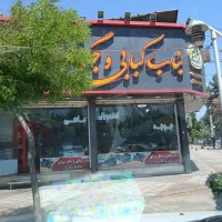 به دو سه نفر نیروی کار نیاز دارم
