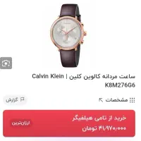 ساعت کالوین کلین