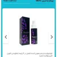 شوینده های نانو(فروش ویژه)|مواد شوینده و دستمال کاغذی|رشت, شهرک صبا|دیوار