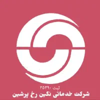 نیروی خدماتی نظافت