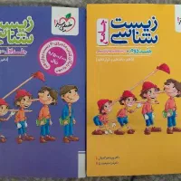 زیست جامع تجربی