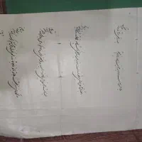 کاغذ قدیمی|کلکسیون اشیاء عتیقه|بروجرد, |دیوار