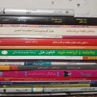 کتابهای انگیزشی و موفقیت در زندگی وکسب و کار