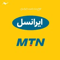 اینترنت رایگان ۴۵ گیگ